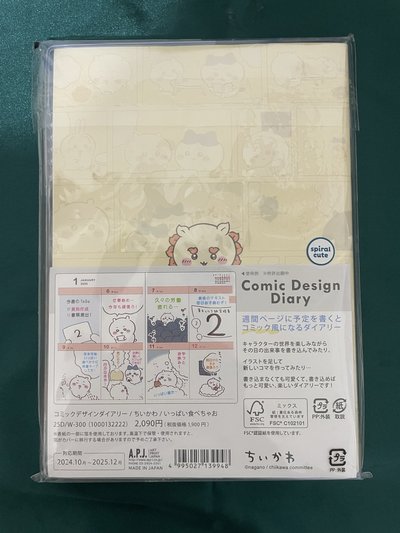 1元起標～吉伊卡哇日版2025手帳本