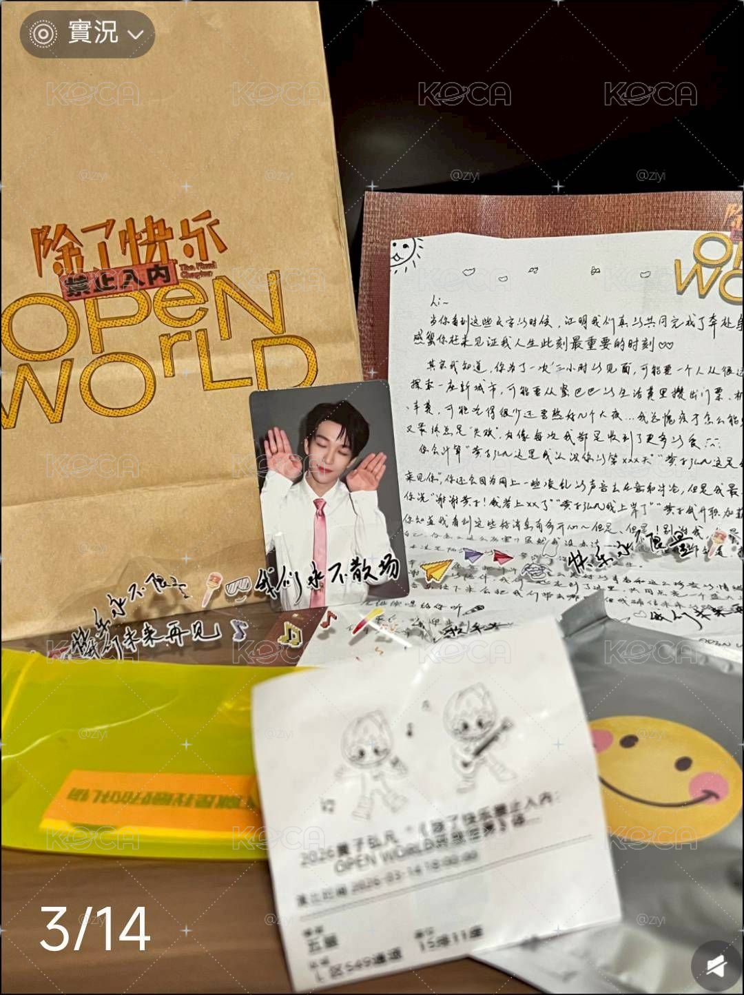 代購 非現 黃子弘凡 鳥巢伴手禮 