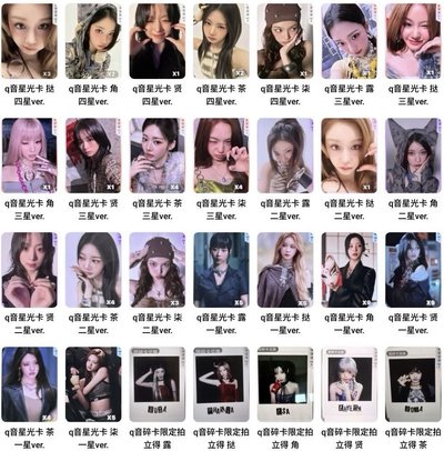 寶怪we go up 星光卡