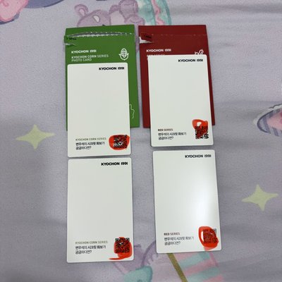 橋村炸雞 邊佑錫 小卡(綠紅各一套）