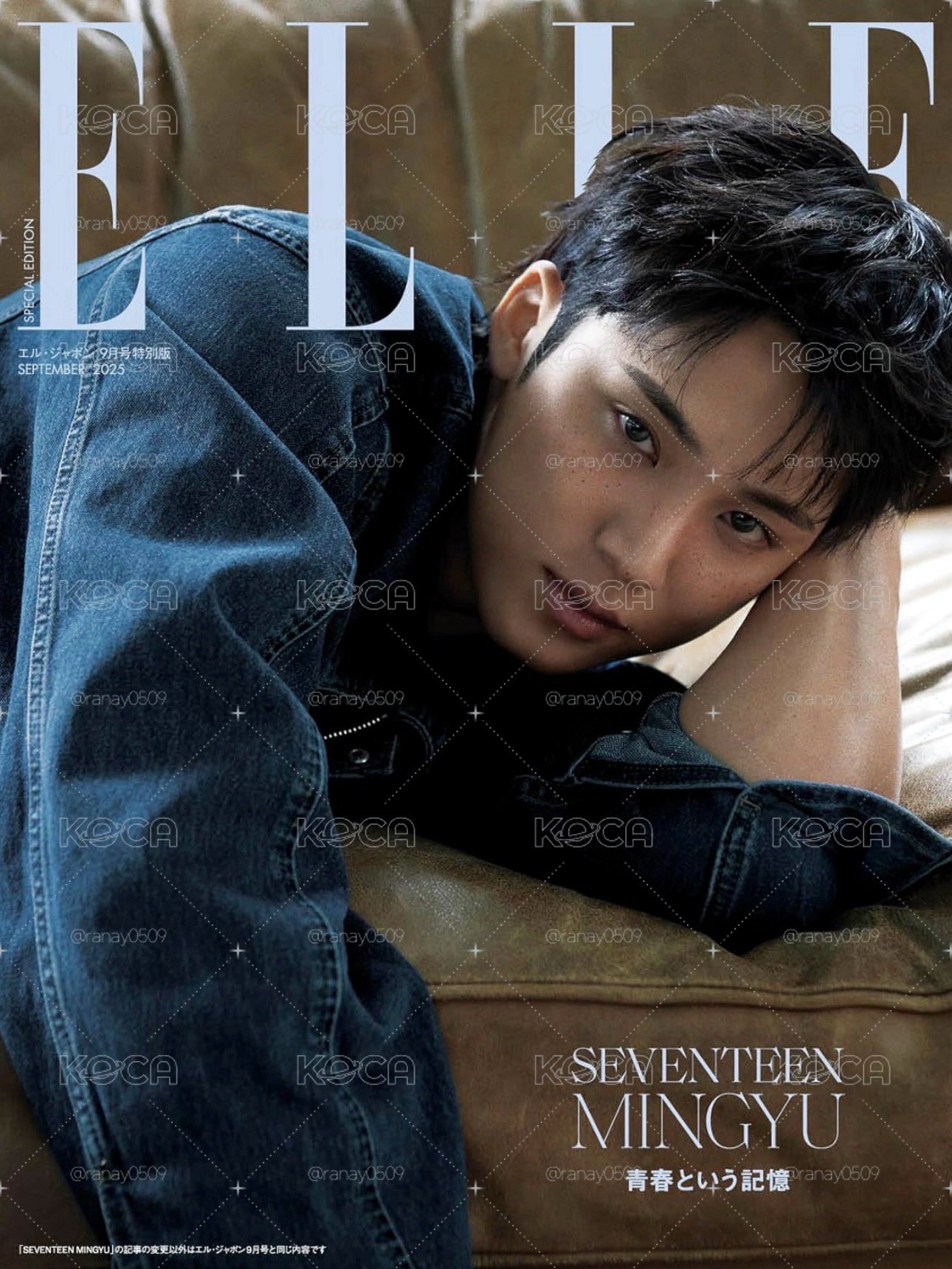 ELLE JAPAN 2025年9月号 SEVENTEEN MINGYU特別版 [B]