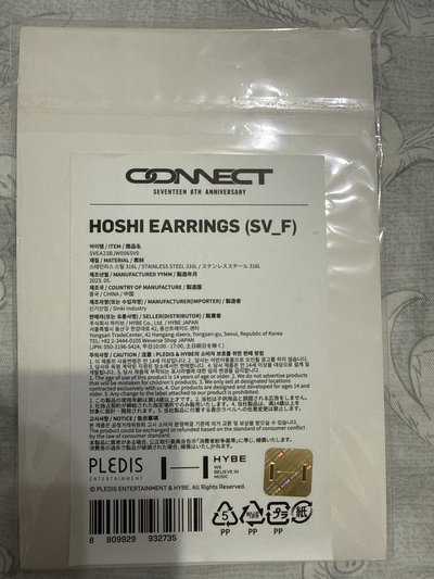hoshi 八週年耳環