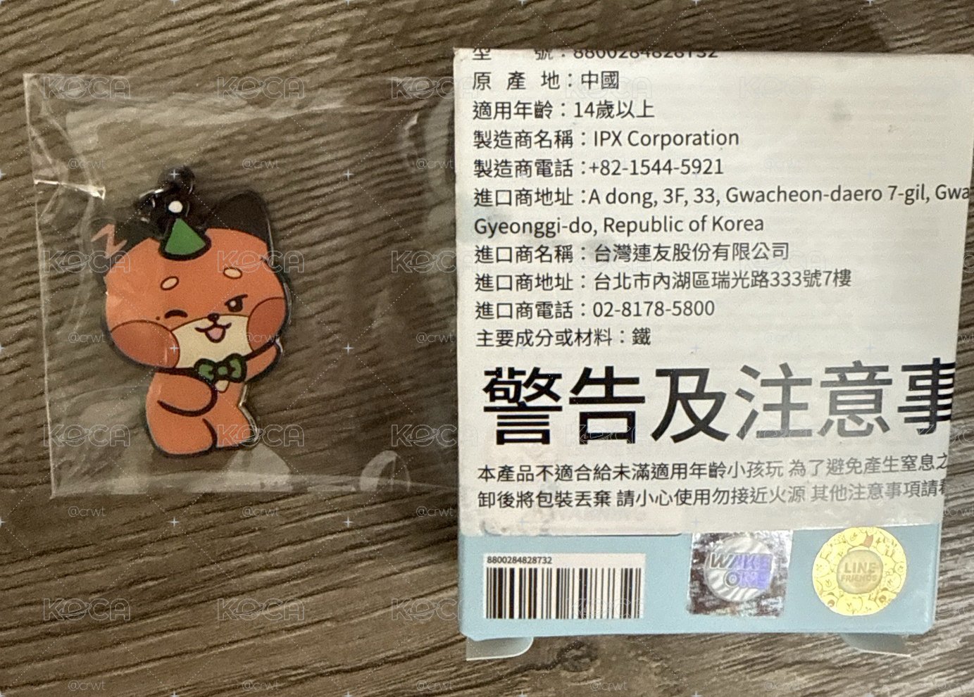 修吊飾