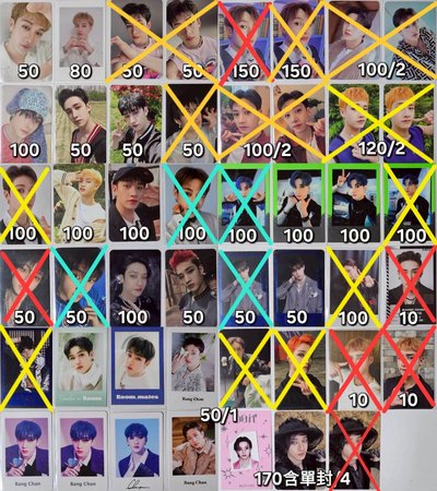 ✅️燦盤 部分🉑️單收