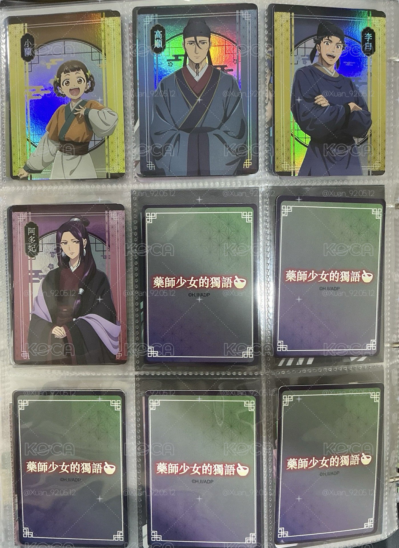 藥師少女 華山快閃店隨機卡