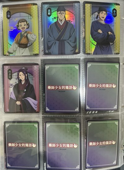 藥師少女 華山快閃店隨機卡