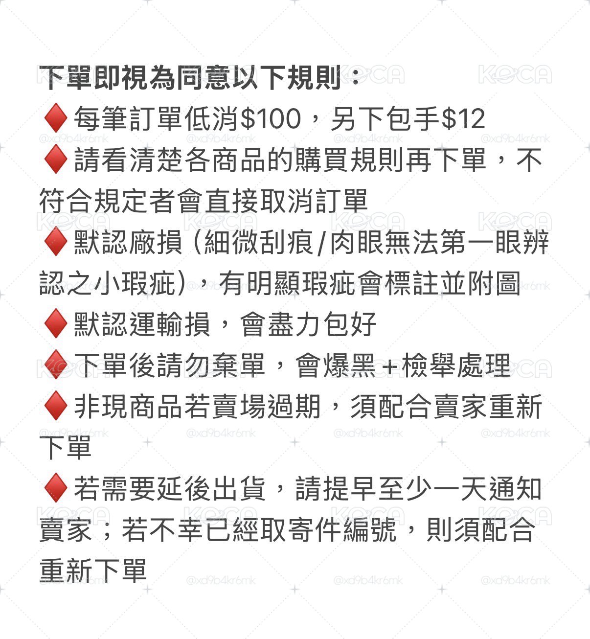 📣賣場公告