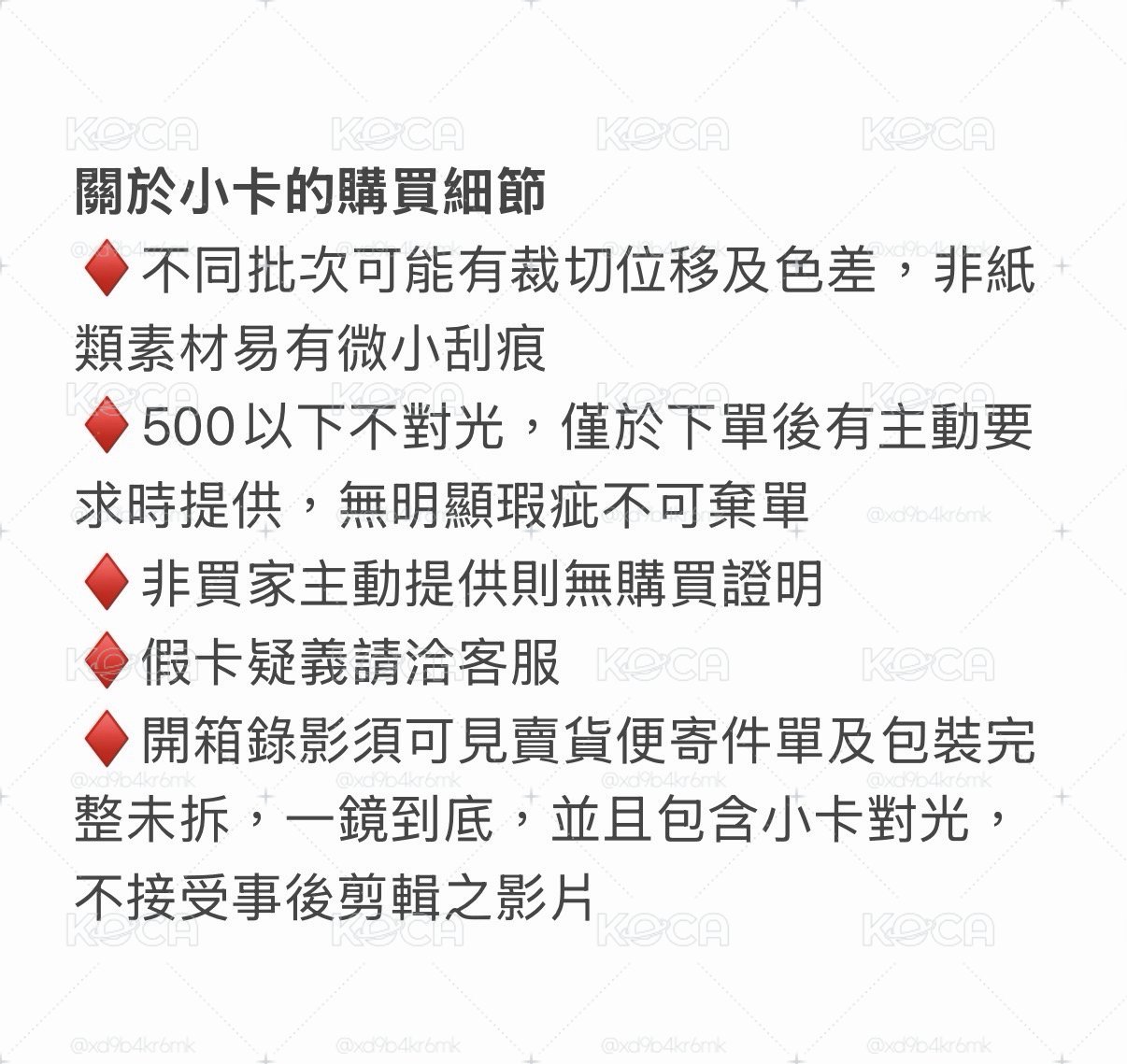 📣賣場公告