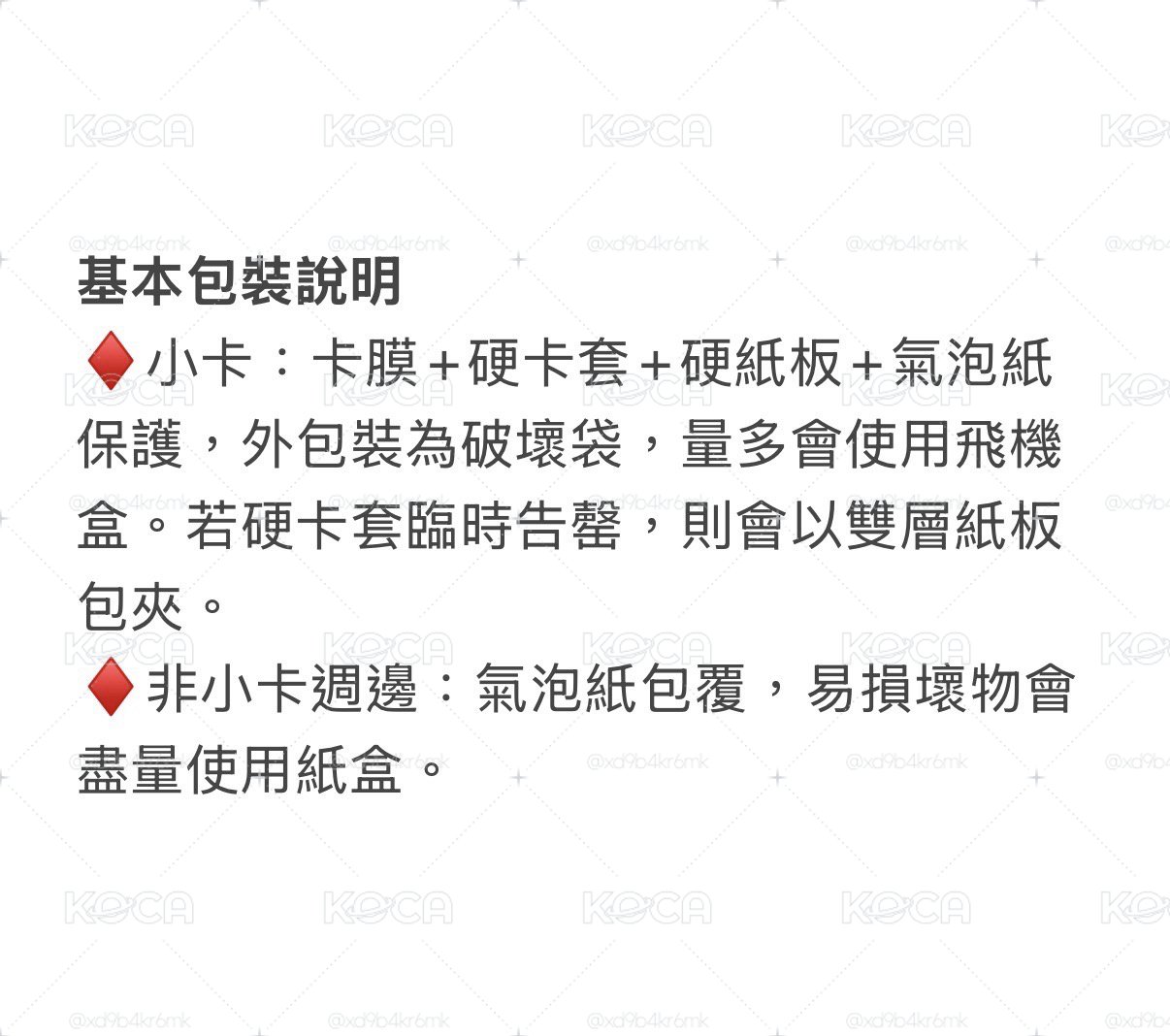 📣賣場公告