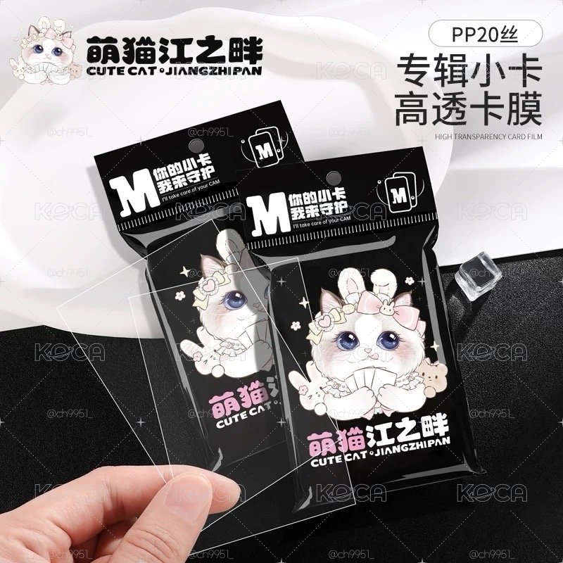 預購+現貨🚚 萌貓江之畔 PP 3寸卡膜/緊湊4格卡冊內頁