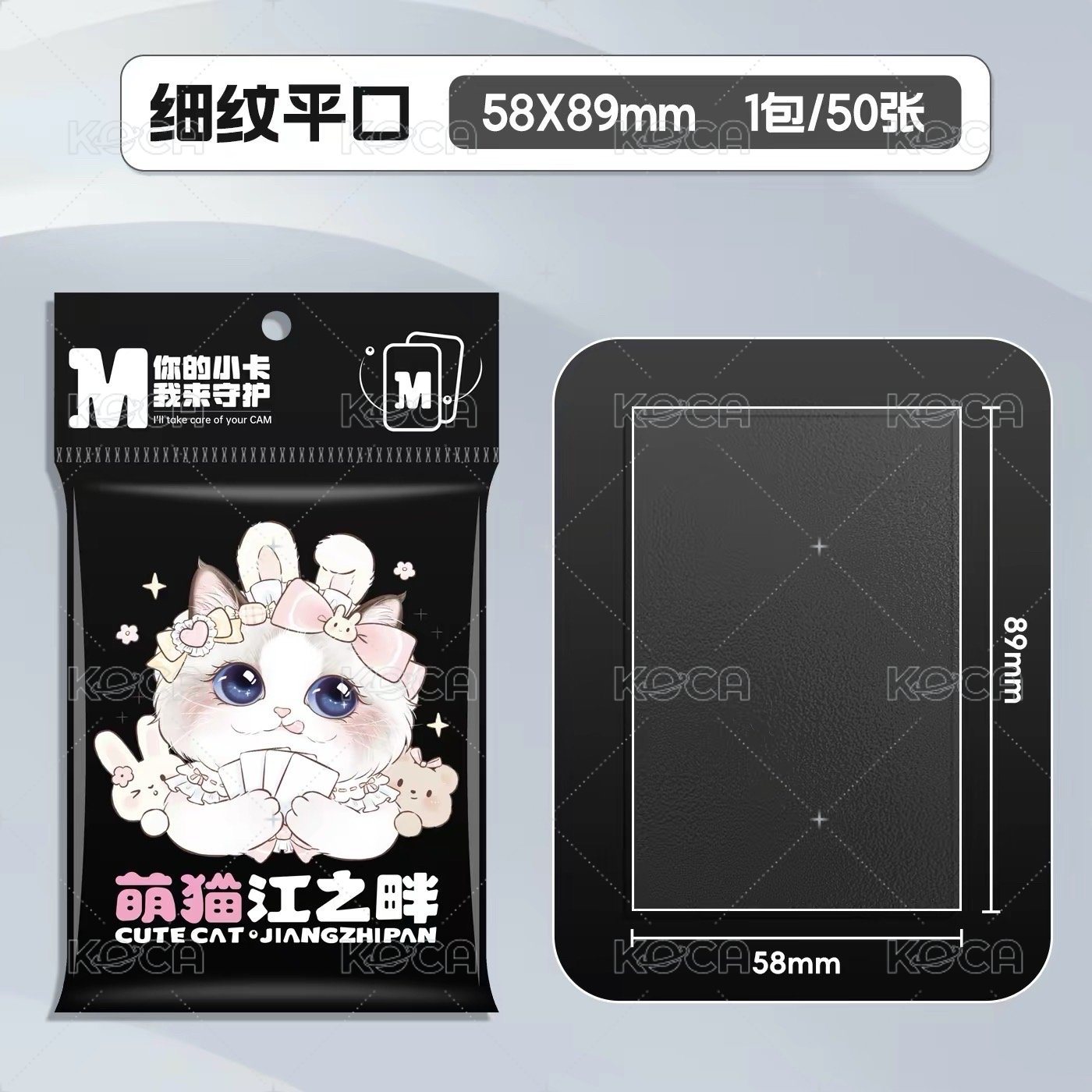 3寸卡膜 細紋