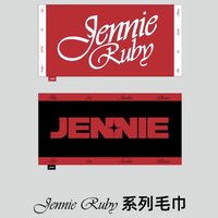 Jennie名創聯名 毛巾 