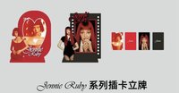 Jennie名創聯名 插卡 立牌 