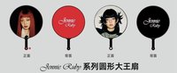 Jennie名創聯名 扇子 圓形大王扇