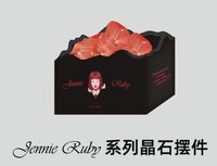 Jennie名創聯名 晶石 擺件 