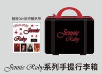 Jennie名創聯名 手提 行李箱 