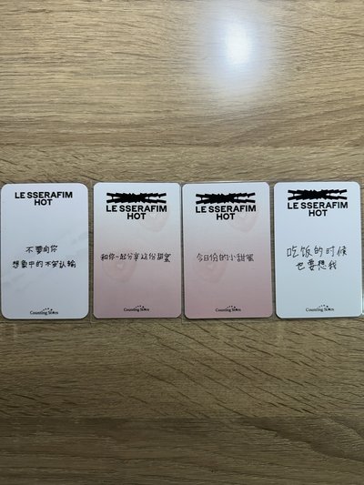 中文卡背數星星小盤四張