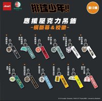 鑰匙圈吊飾 橫斷幕&校徽