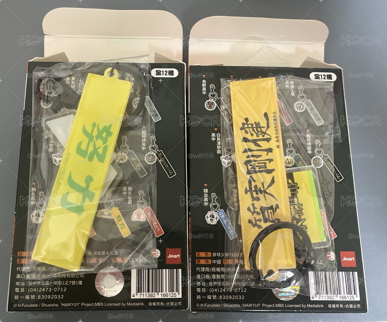 排球少年！！應援壓克力吊飾 橫斷幕&校徽