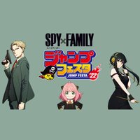 TOHO JUMP FESTA 2022