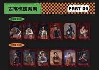 密逃199 PART 04 古宅驚魂系列