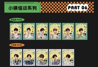 密逃199 PART 06 小鎮怪談系列