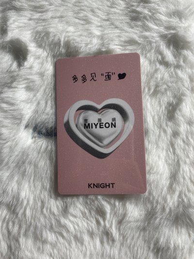 薇娟 KNIGHT 雜誌卡 