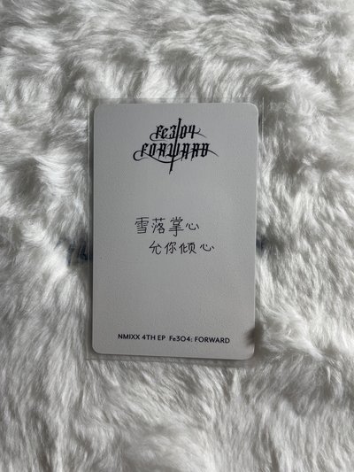 直出 薛 中背  FORWARD 泡泡摩奇 簽售卡 澳門手渡