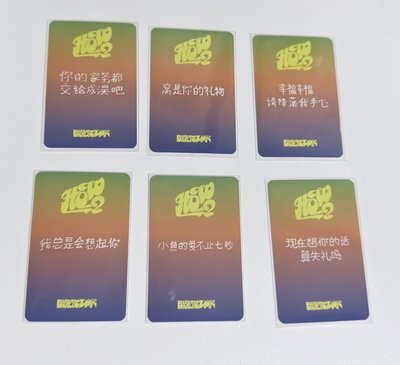 ⛄️HOW? 愛豆驛站 簽售卡1.0