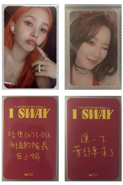 I SWAY 微樂客 簽售卡 