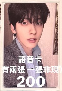 語音卡彬：你是我最愛的最愛