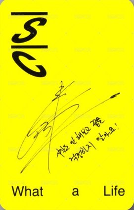 What A Life 專輯卡  背面