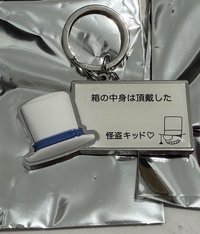 怪盜基德預告信