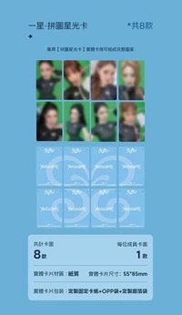 星光卡