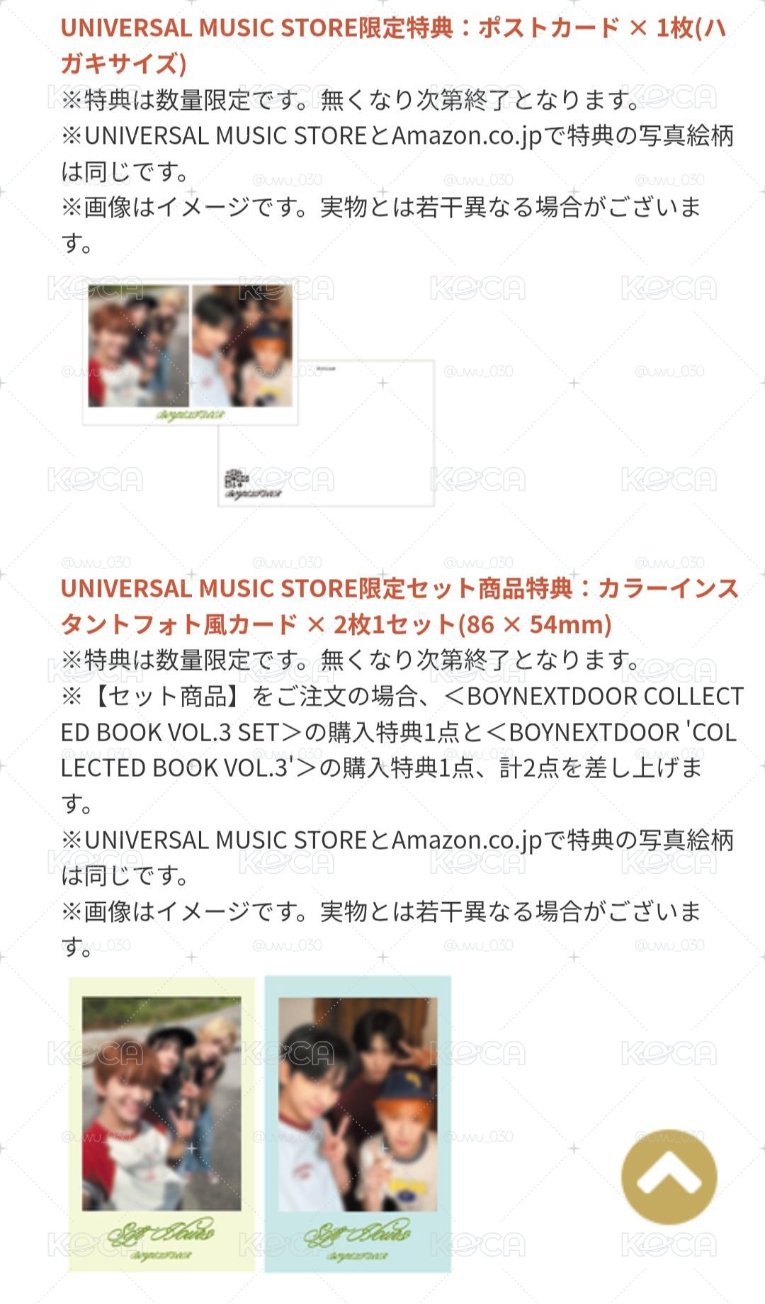 BOYNEXTDOOR COLLECTED BOOK VOL.3 芝加哥回憶錄