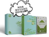 [拆售][無特典] 只有未拆回憶錄+鐵盒SET