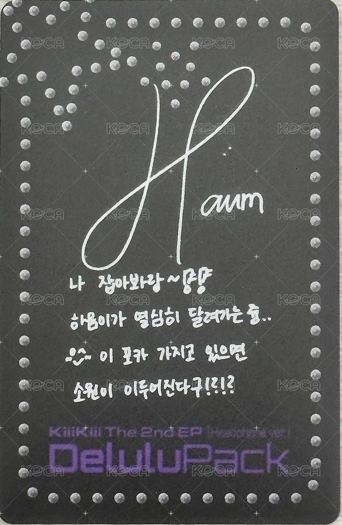 Delulu Pack 專輯卡 Headphone ver. 背面