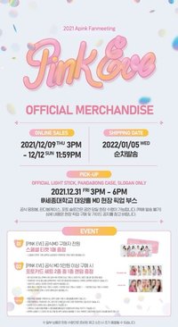 10週年飯咪 ONLINE MERCHANDISE