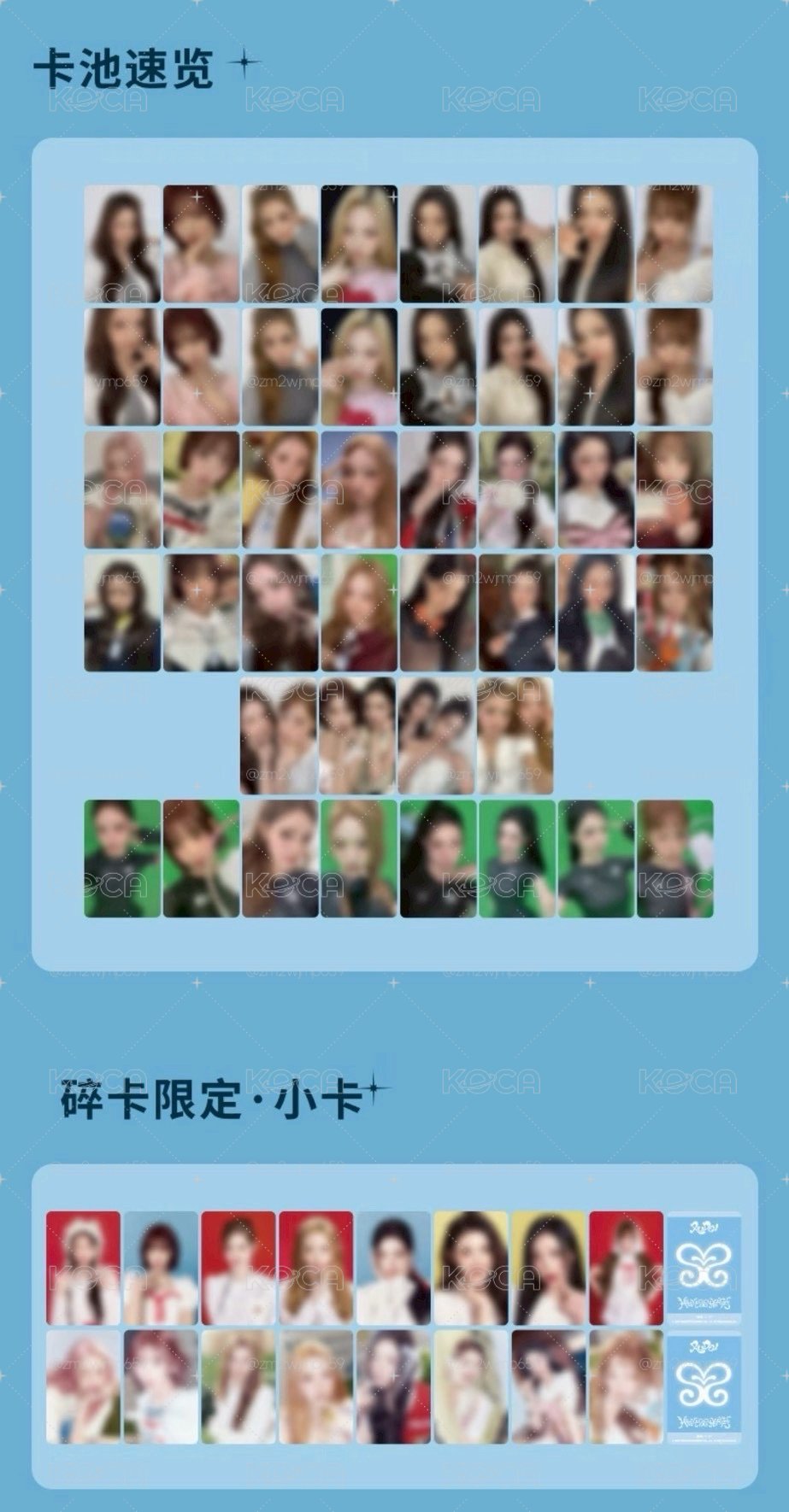 （下單前請先私訊詢問）Hearts2Hearts Rude!星光卡 代抽