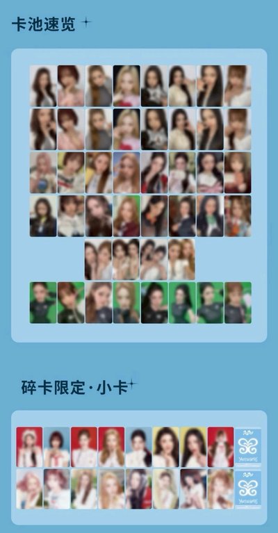 （下單前請先私訊詢問）Hearts2Hearts Rude!星光卡 代抽