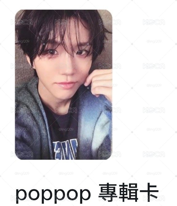 專卡含專輯