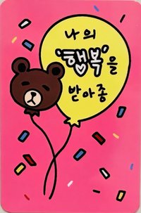 IN the mood ms 線上 2.0  簽售卡 