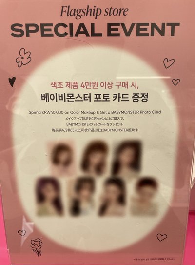 Banila co4.0代言卡 一套 現貨 三天出貨🚚