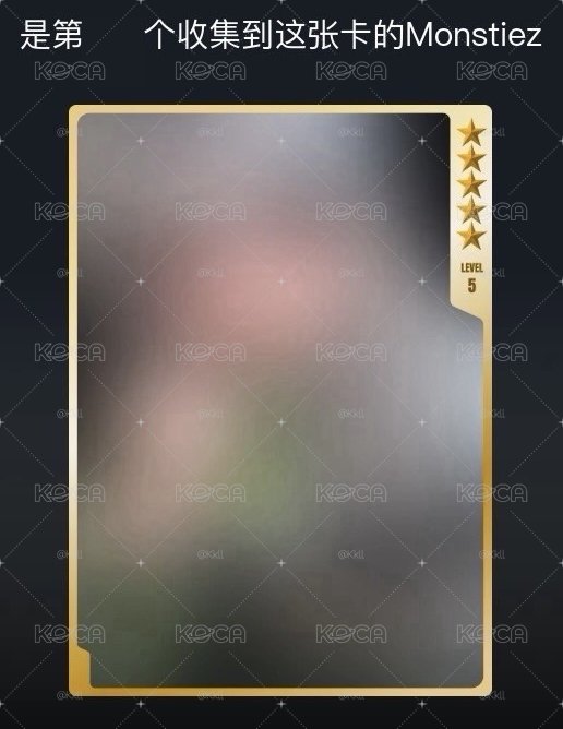 (現貨)qq音樂星光卡 五星賢