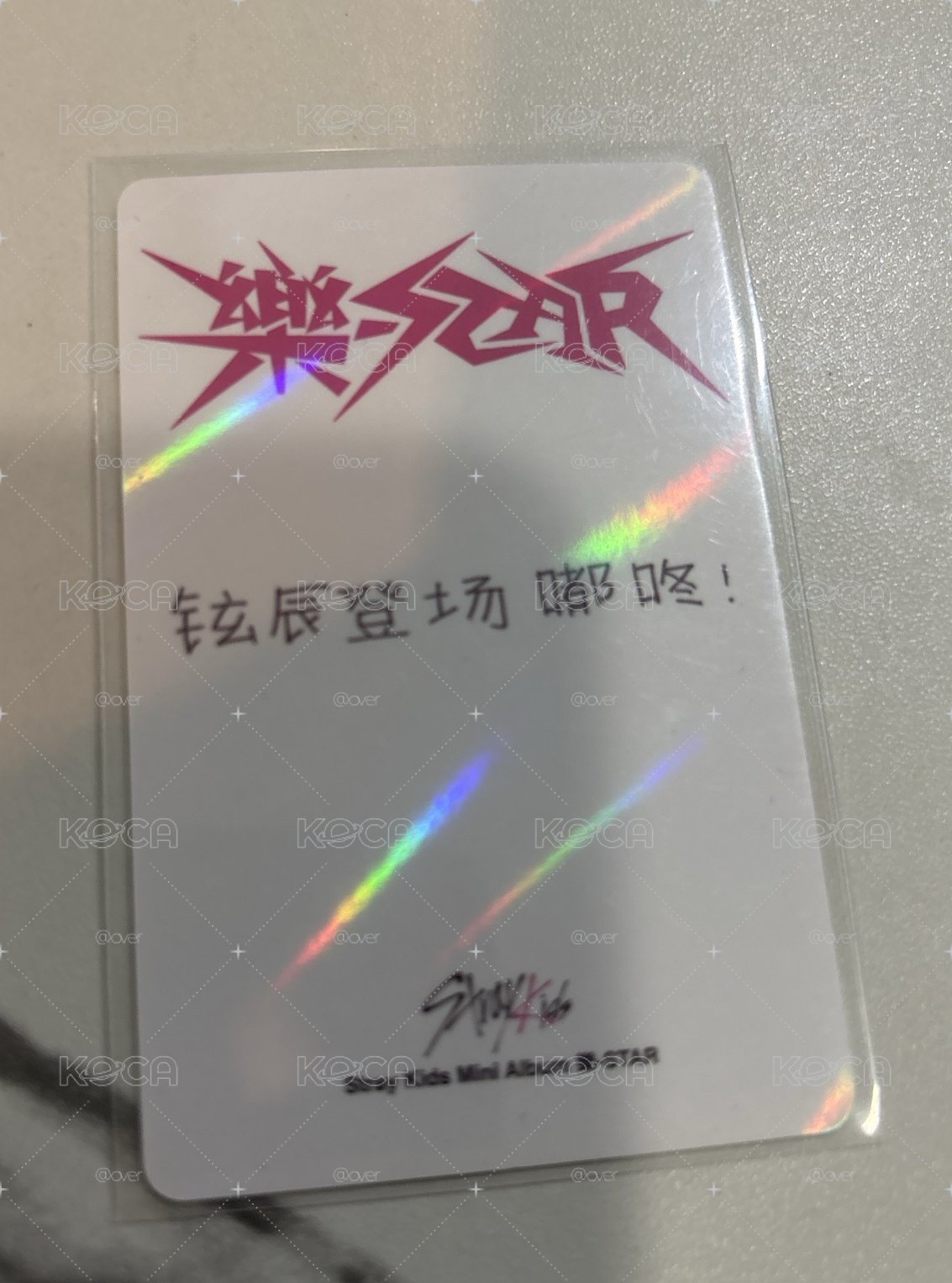 樂-STAR kms 1.0 特典卡 Hyunjin