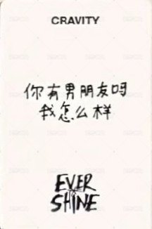 EVERSHINE yzy 3.0 簽售卡 北京 背面