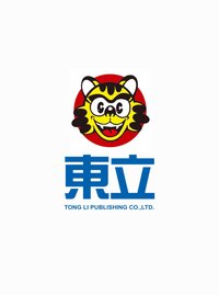 東立出版社