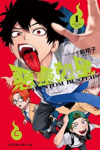 東立 漫畫 第01集