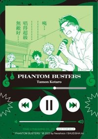 東立 第03集 周邊卡 KTV初體驗音樂卡