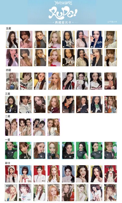 Hearts2hearts Rude  星光卡 不可與其它商品一起下單 